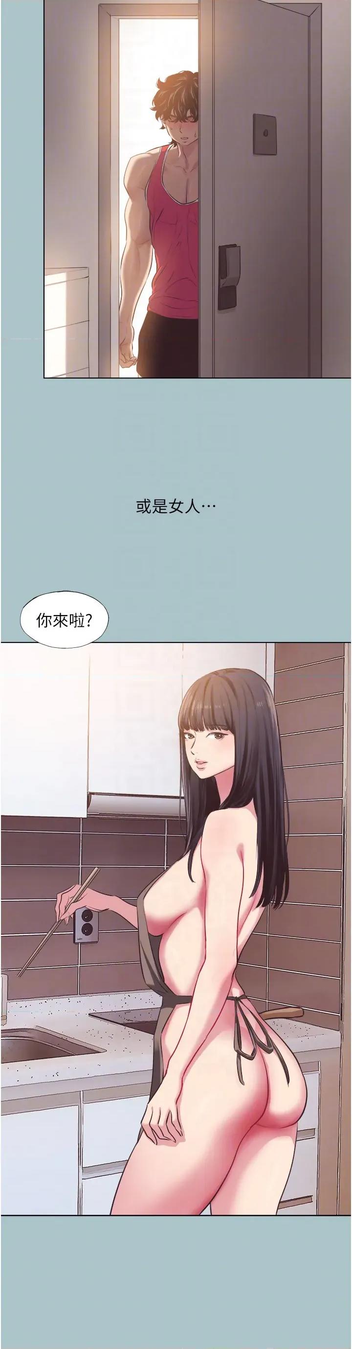 不要恋爱要打砲 不要恋爱要打砲 2 第30页