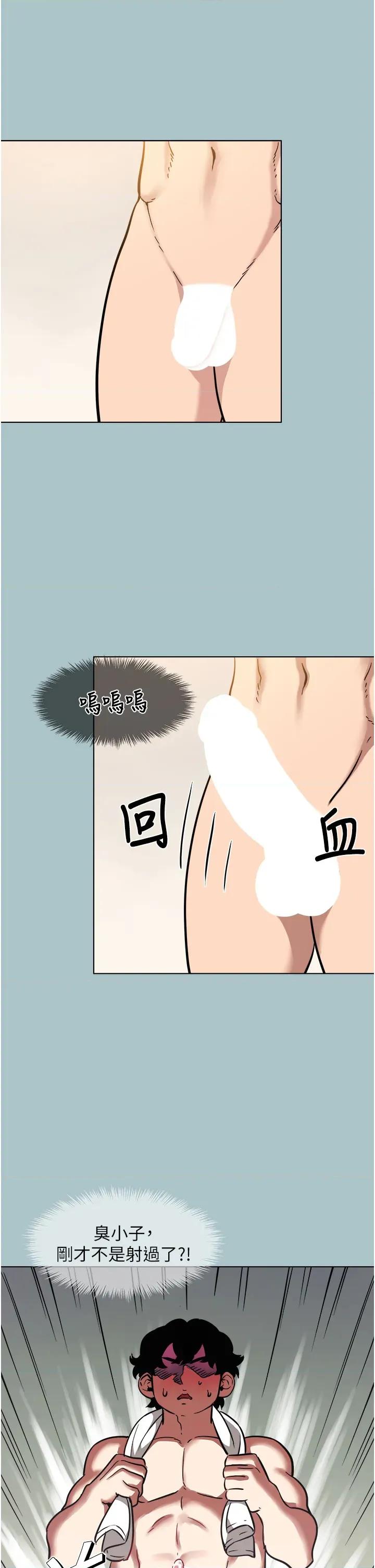 不要恋爱要打砲 不要恋爱要打砲 2 第42页