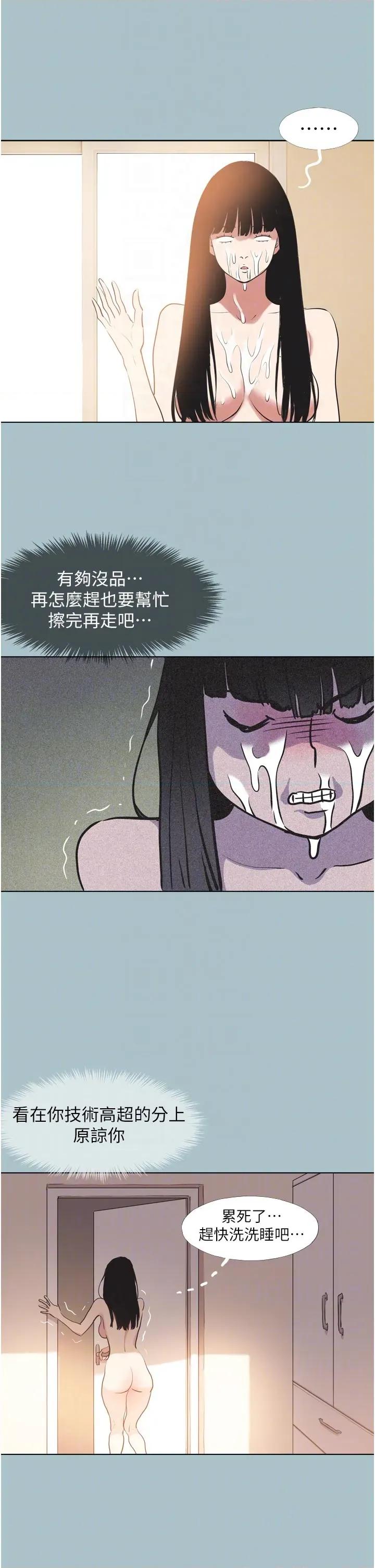 不要恋爱要打砲 不要恋爱要打砲 3 第34页