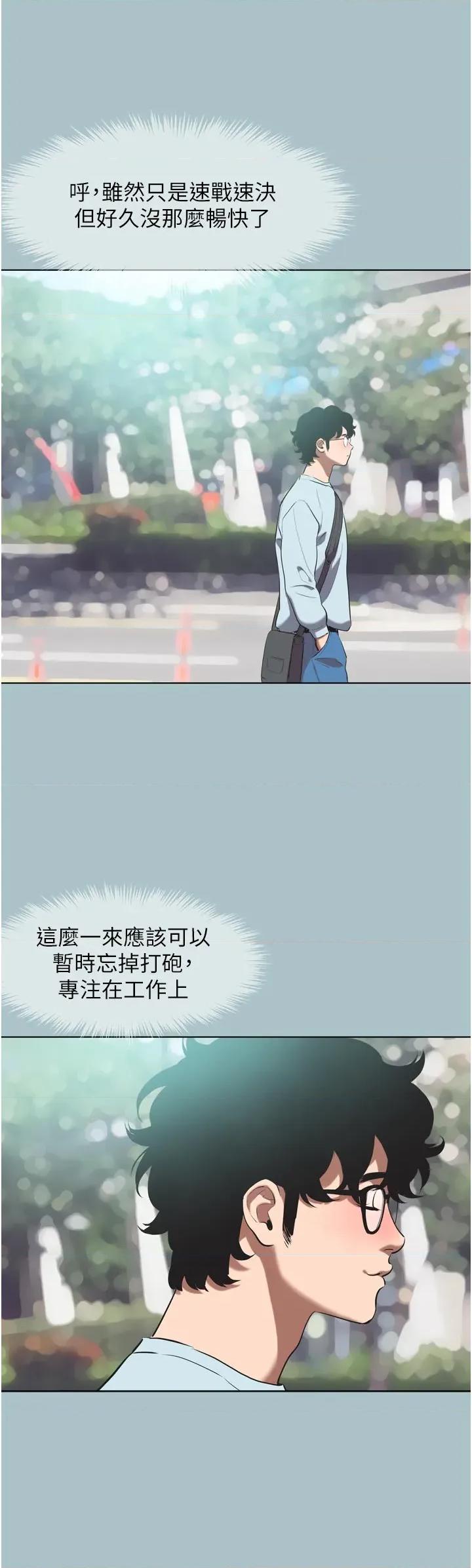 不要恋爱要打砲 不要恋爱要打砲 3 第35页