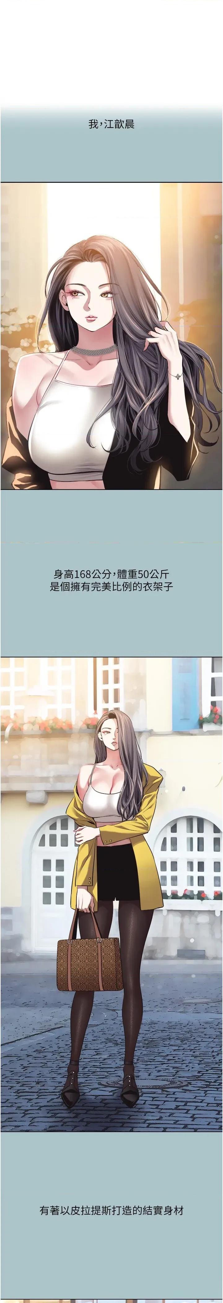 不要恋爱要打砲 不要恋爱要打砲 4 第1页