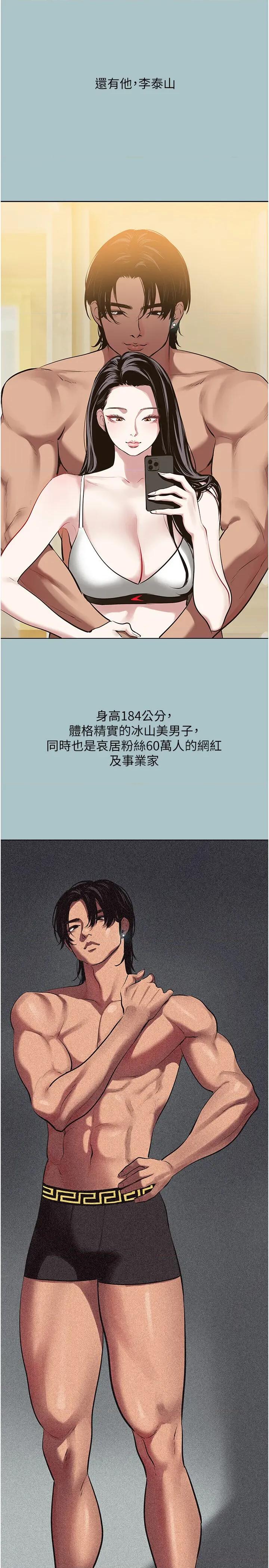 不要恋爱要打砲 不要恋爱要打砲 4 第3页