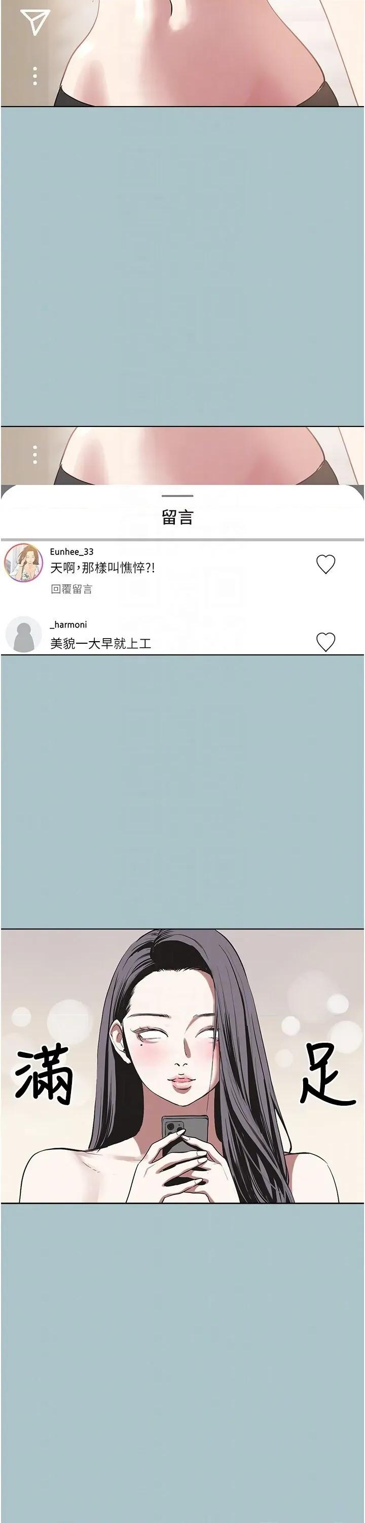 不要恋爱要打砲 不要恋爱要打砲 4 第18页
