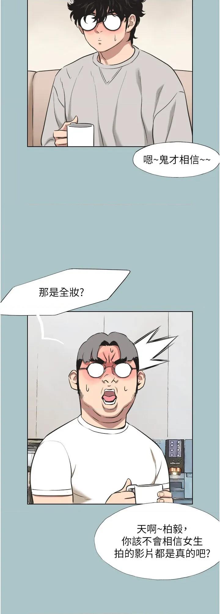不要恋爱要打砲 不要恋爱要打砲 4 第20页