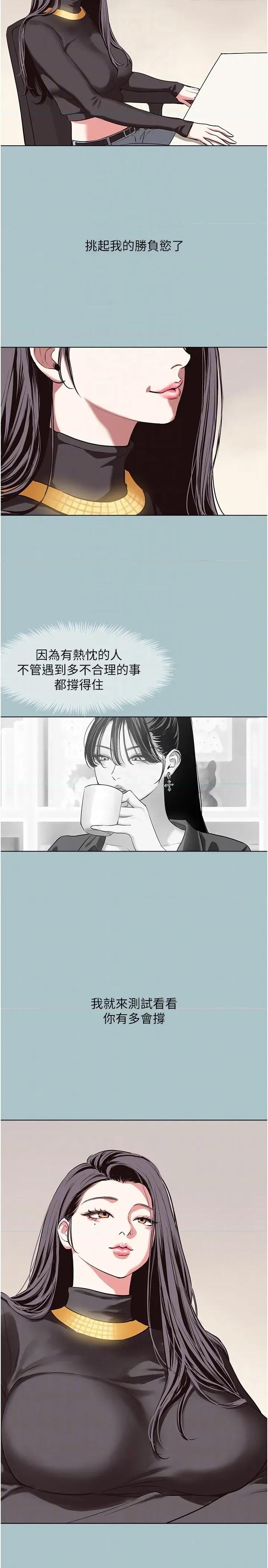 不要恋爱要打砲 不要恋爱要打砲 4 第28页
