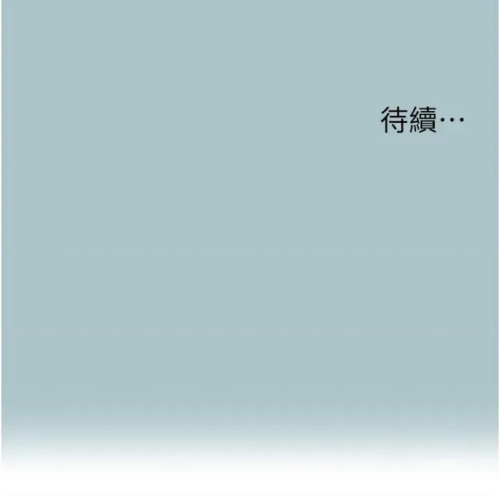 不要恋爱要打砲 不要恋爱要打砲 4 第29页