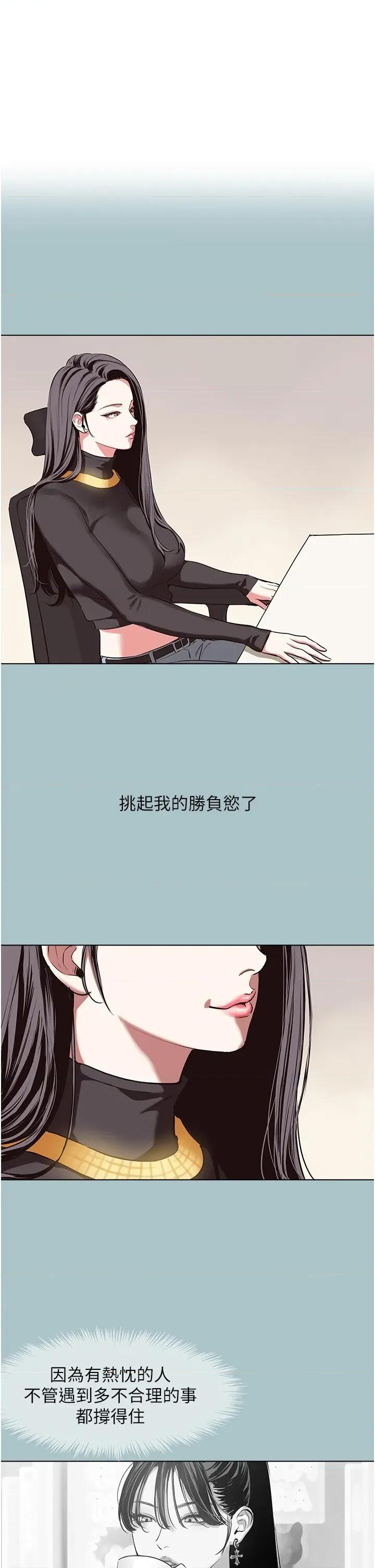 不要恋爱要打砲 不要恋爱要打砲 5 第1页