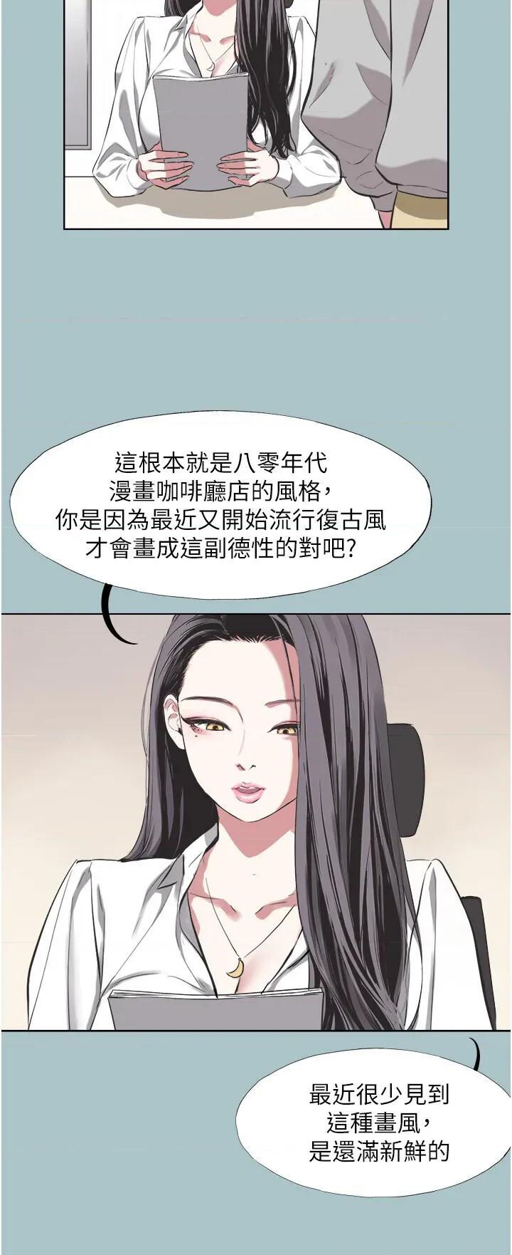 不要恋爱要打砲 不要恋爱要打砲 5 第5页