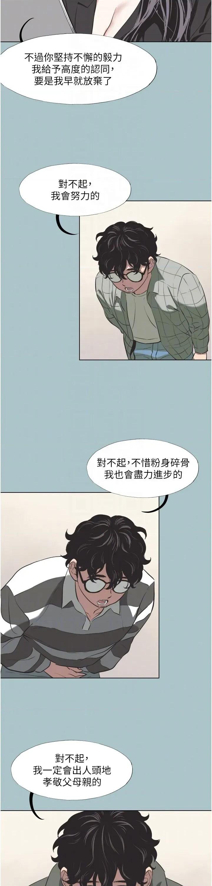 不要恋爱要打砲 不要恋爱要打砲 5 第10页