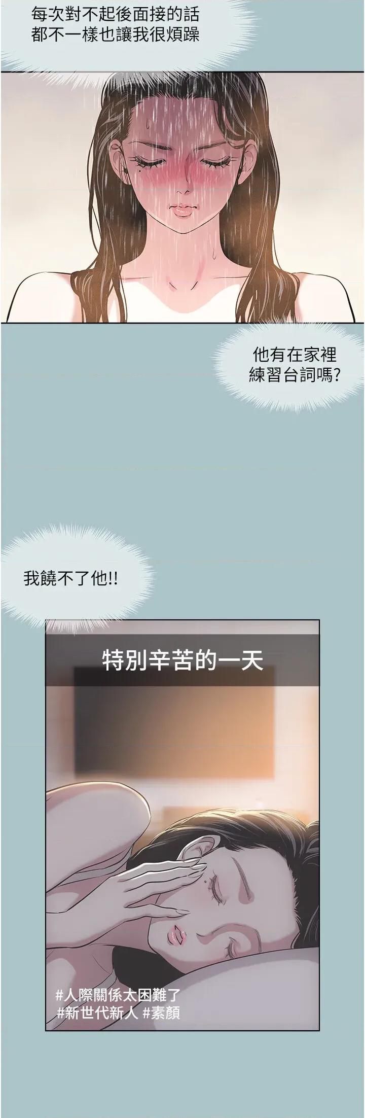不要恋爱要打砲 不要恋爱要打砲 5 第13页