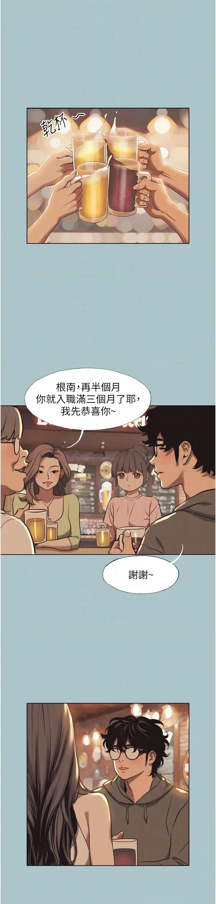 不要恋爱要打砲 不要恋爱要打砲 5 第14页