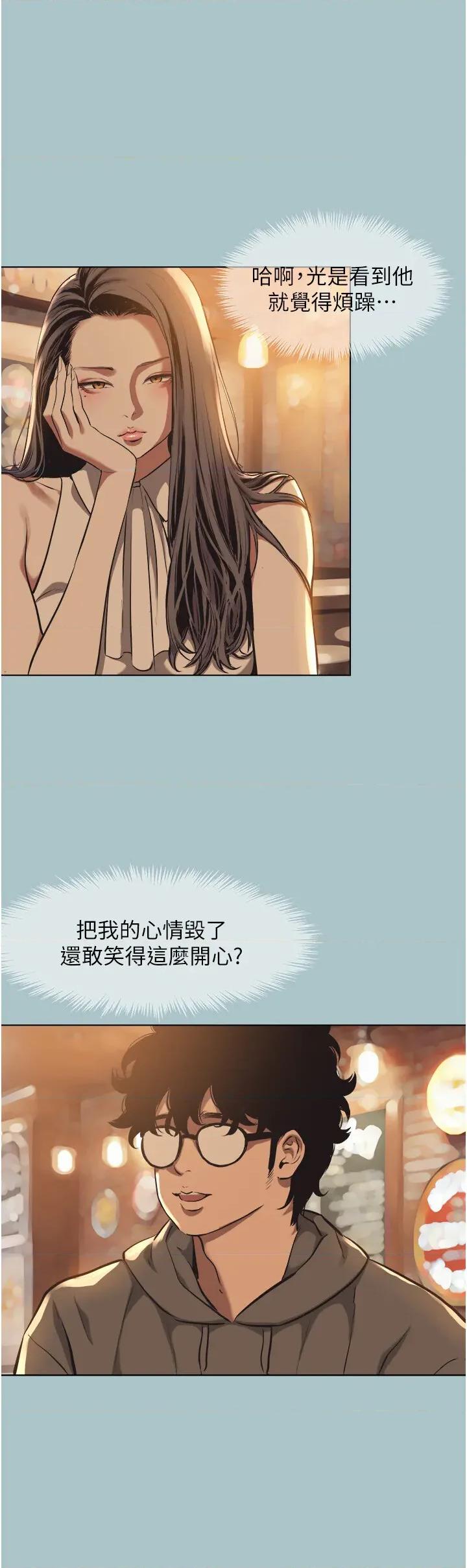 不要恋爱要打砲 不要恋爱要打砲 5 第15页