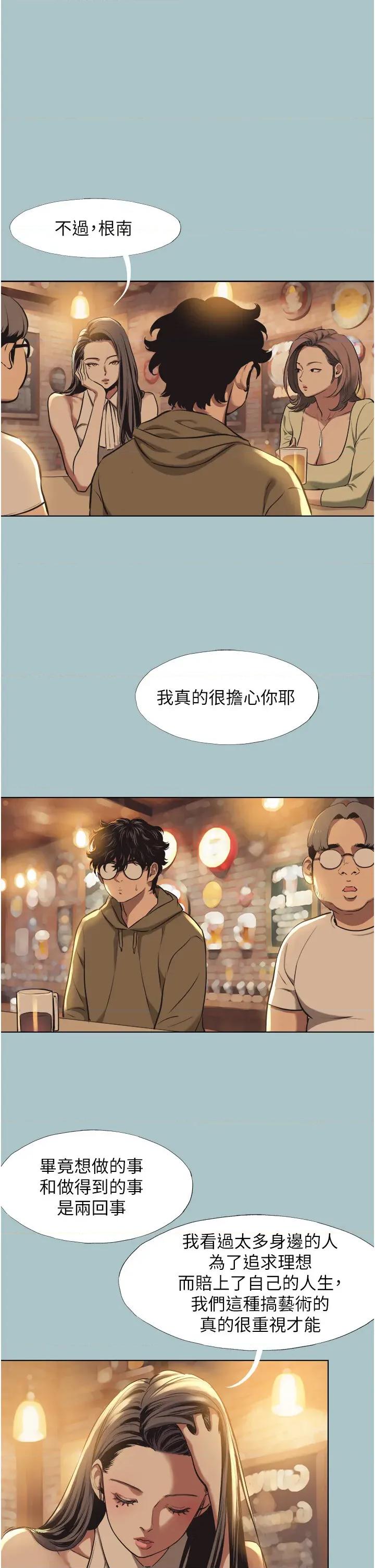 不要恋爱要打砲 不要恋爱要打砲 5 第16页