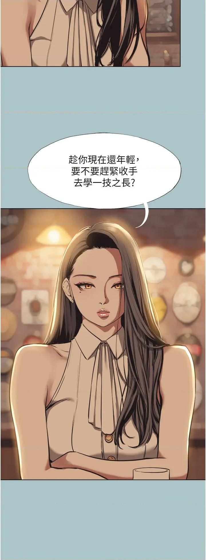 不要恋爱要打砲 不要恋爱要打砲 5 第17页