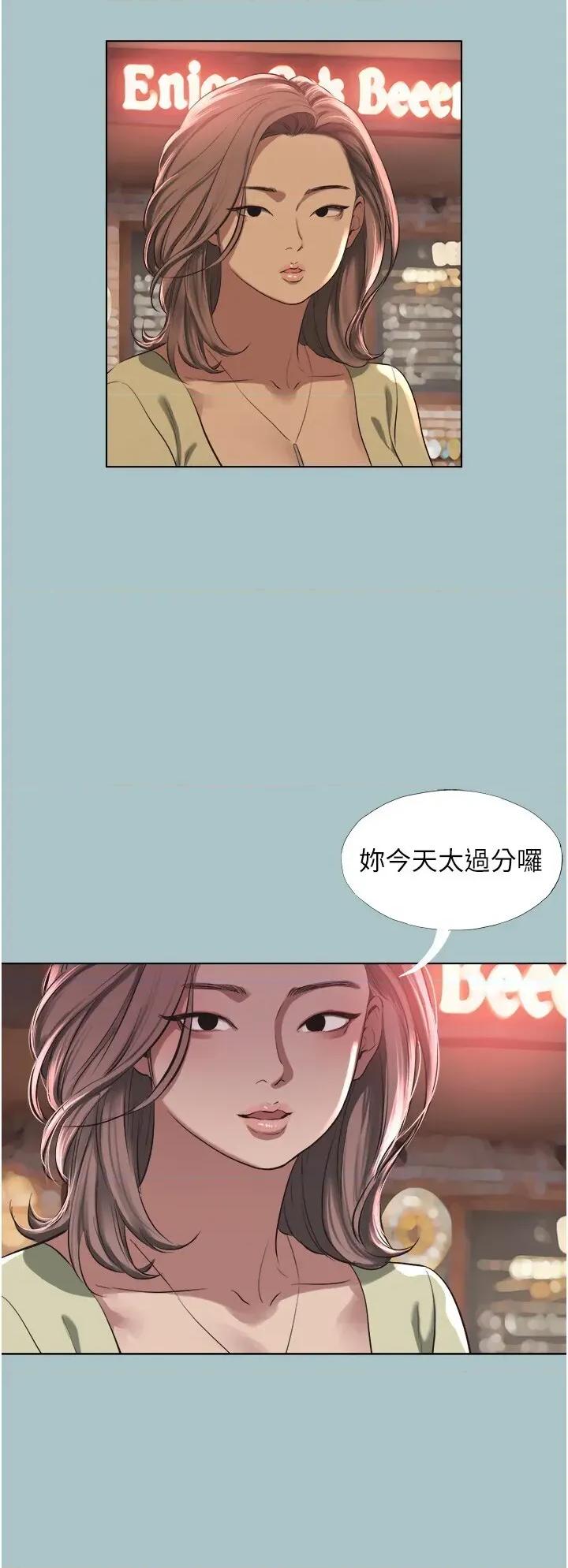 不要恋爱要打砲 不要恋爱要打砲 5 第19页