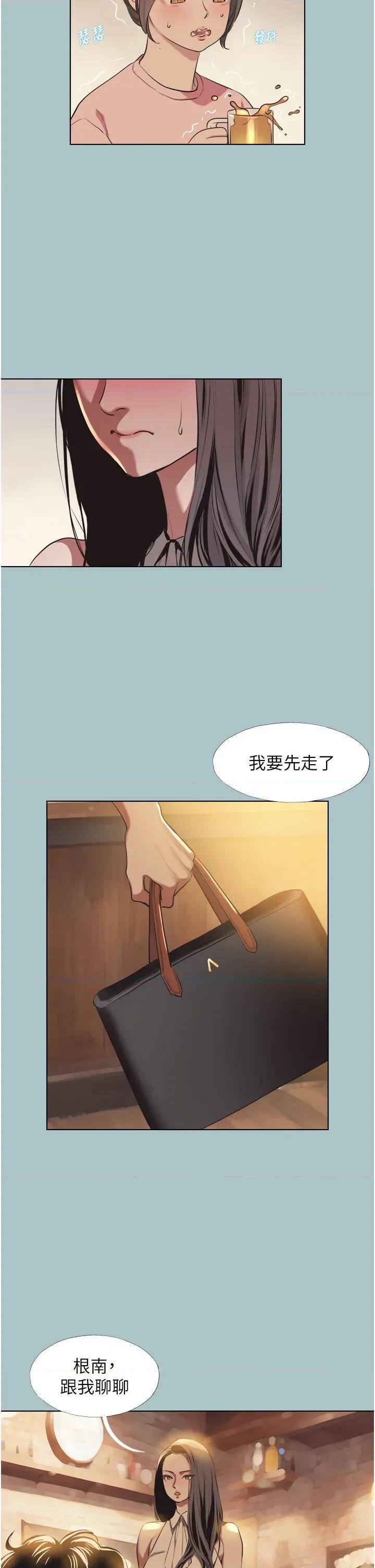 不要恋爱要打砲 不要恋爱要打砲 5 第21页