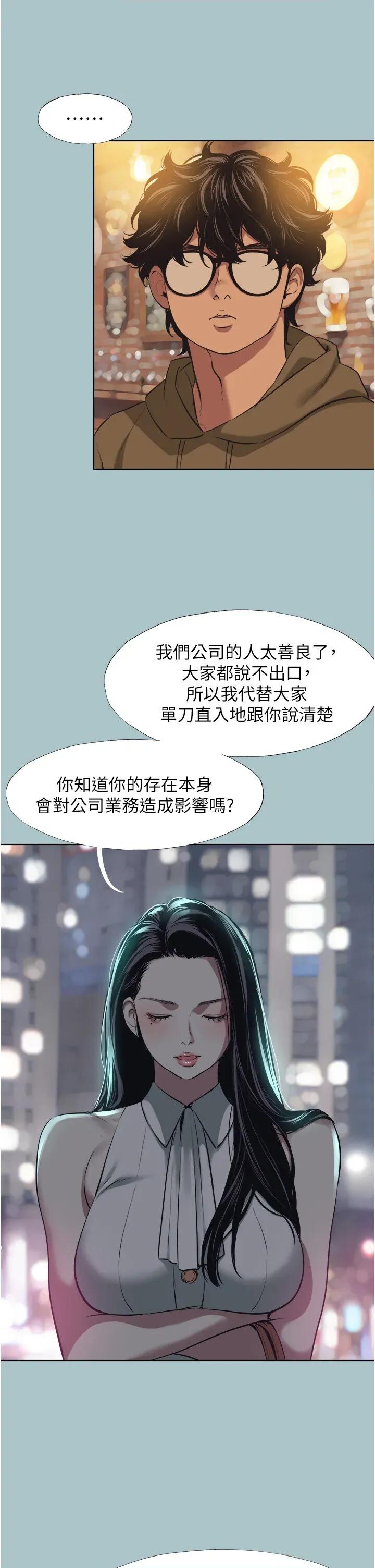 不要恋爱要打砲 不要恋爱要打砲 5 第23页