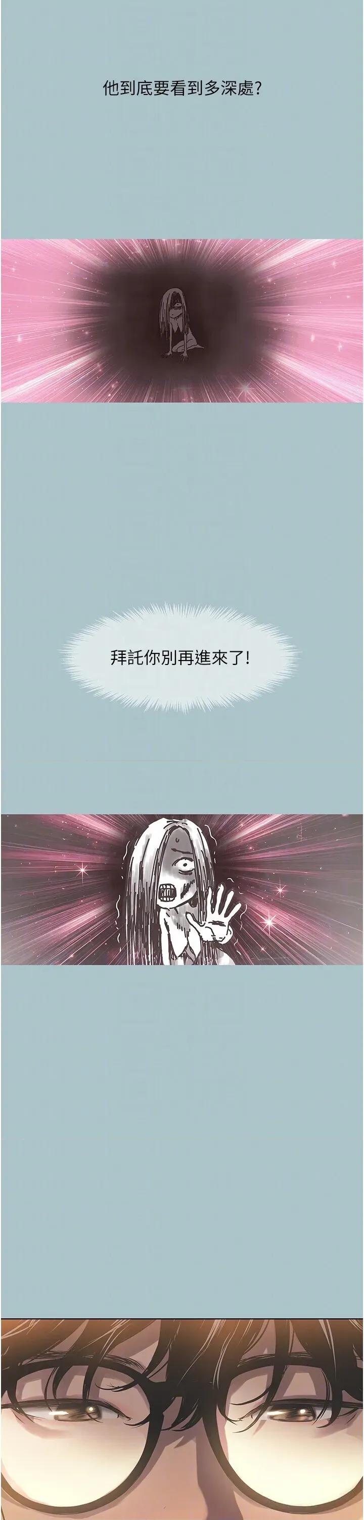 不要恋爱要打砲 不要恋爱要打砲 5 第32页