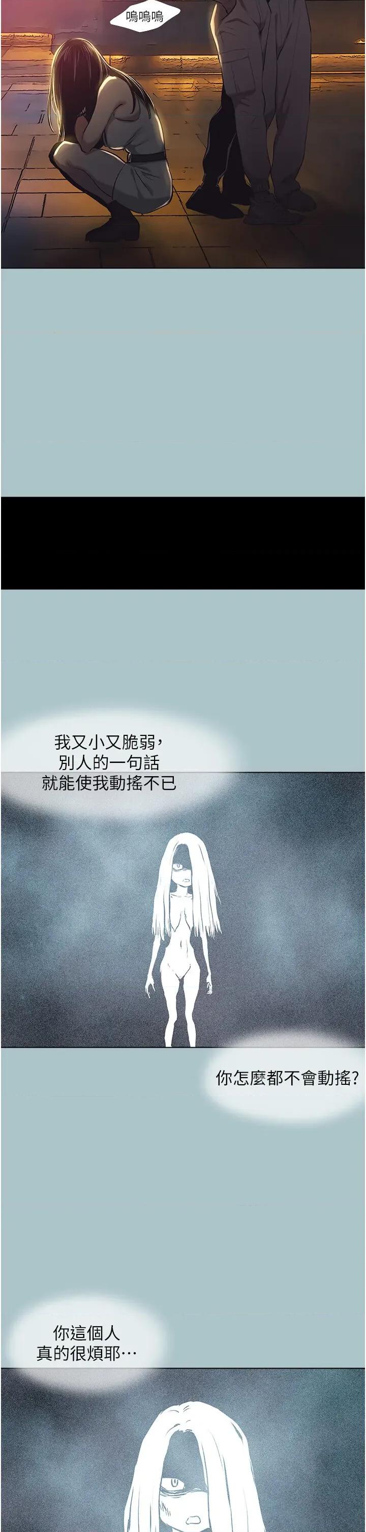 不要恋爱要打砲 不要恋爱要打砲 5 第40页