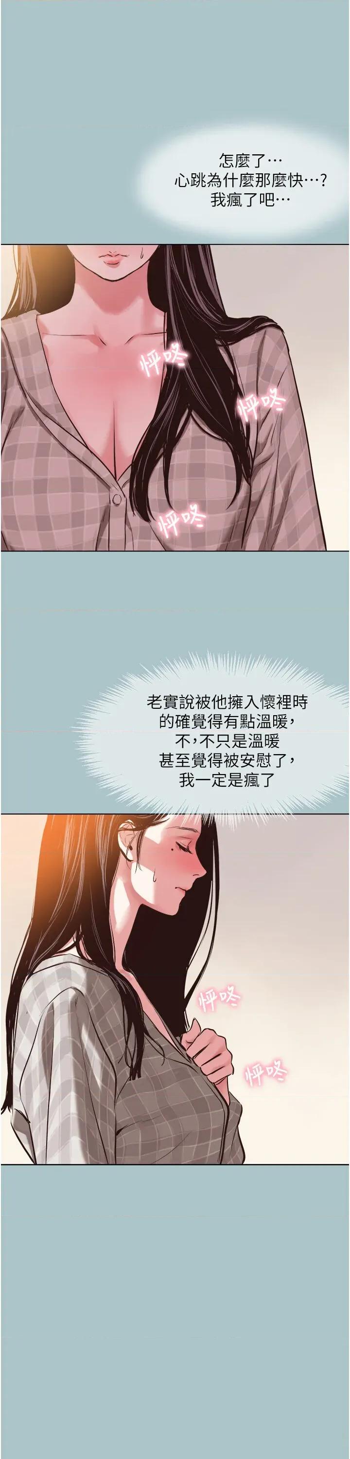 不要恋爱要打砲 不要恋爱要打砲 5 第46页