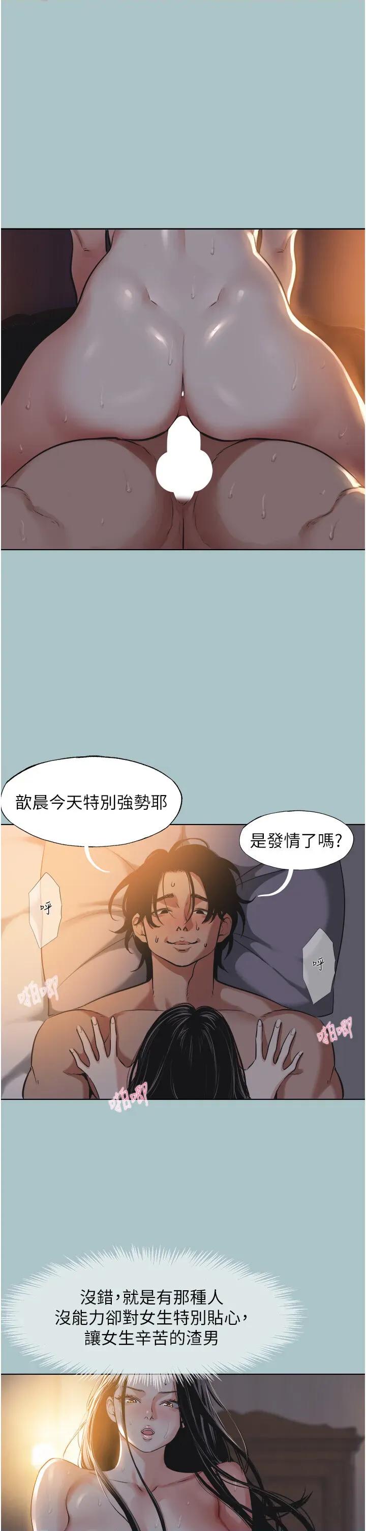不要恋爱要打砲 不要恋爱要打砲 5 第47页
