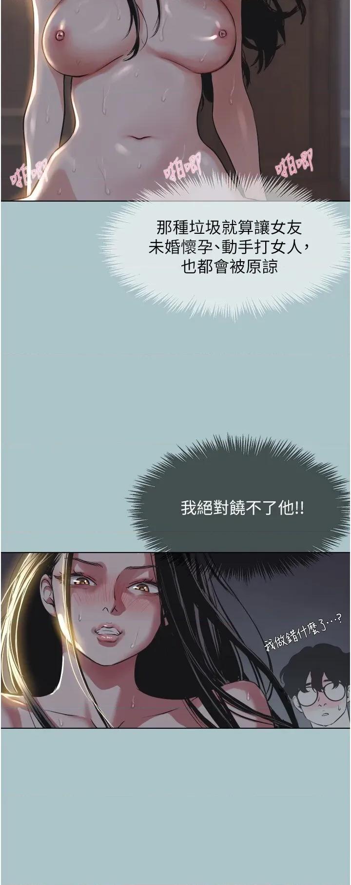 不要恋爱要打砲 不要恋爱要打砲 5 第48页