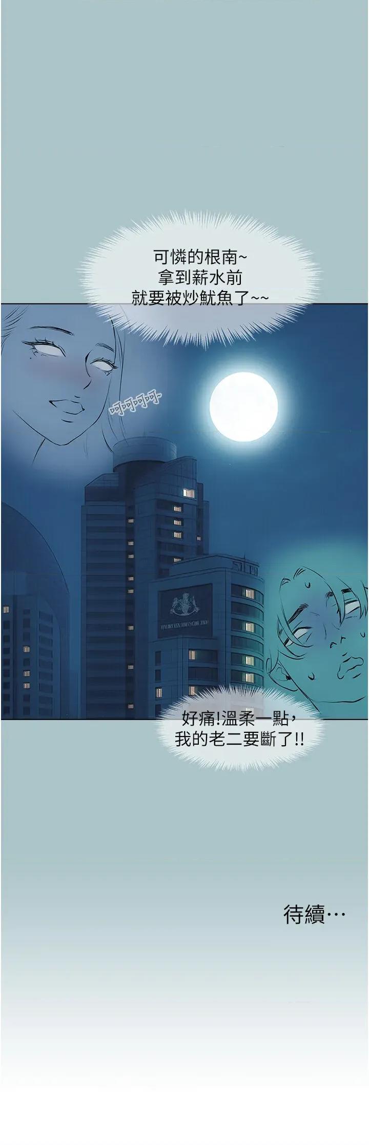 不要恋爱要打砲 不要恋爱要打砲 5 第50页