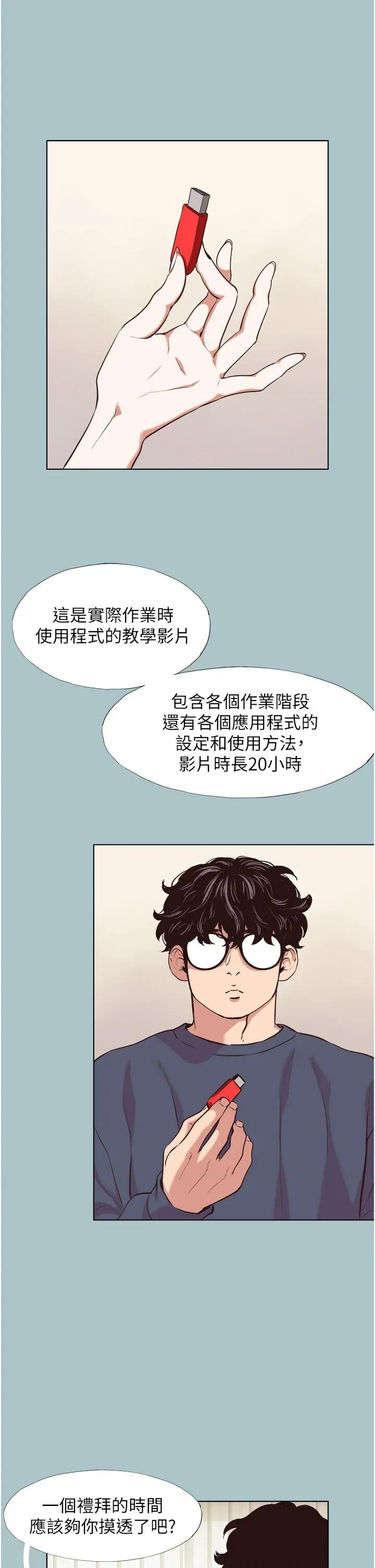 不要恋爱要打砲 不要恋爱要打砲 6 第2页