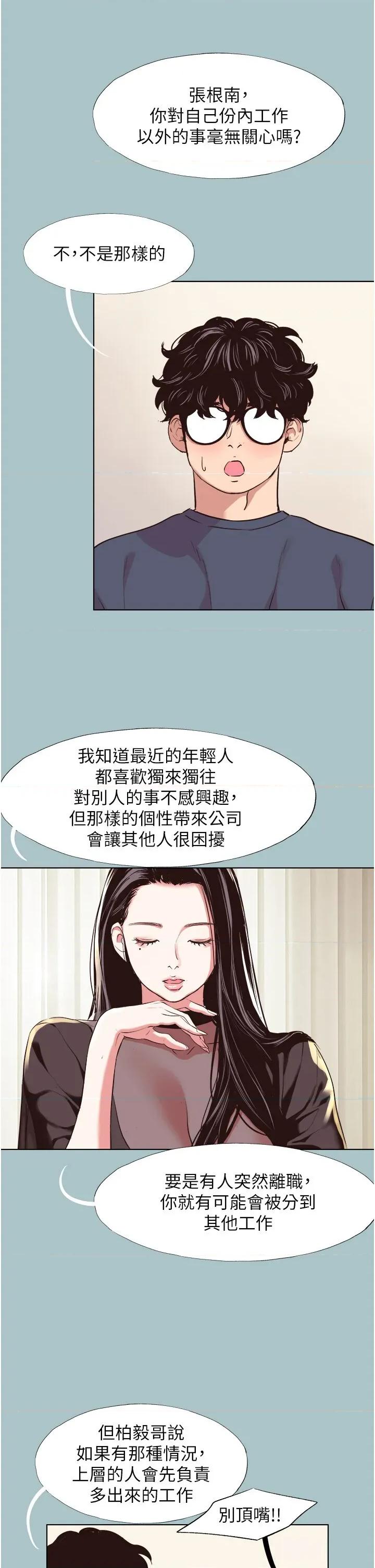 不要恋爱要打砲 不要恋爱要打砲 6 第5页