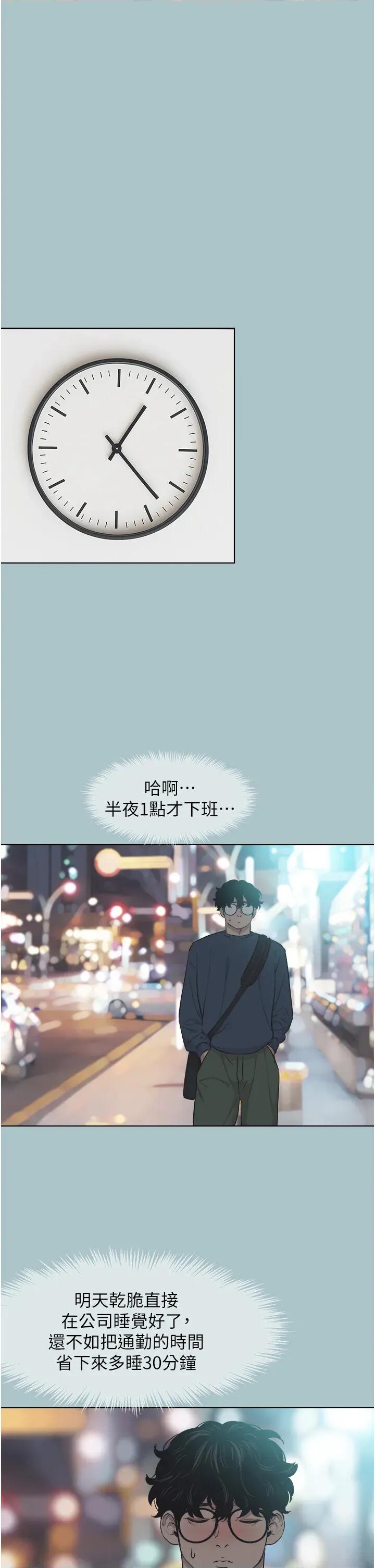 不要恋爱要打砲 不要恋爱要打砲 6 第8页