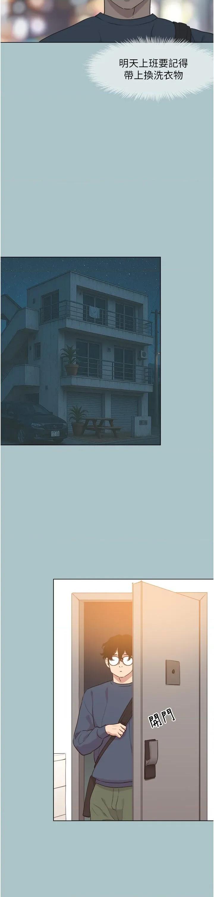 不要恋爱要打砲 不要恋爱要打砲 6 第9页