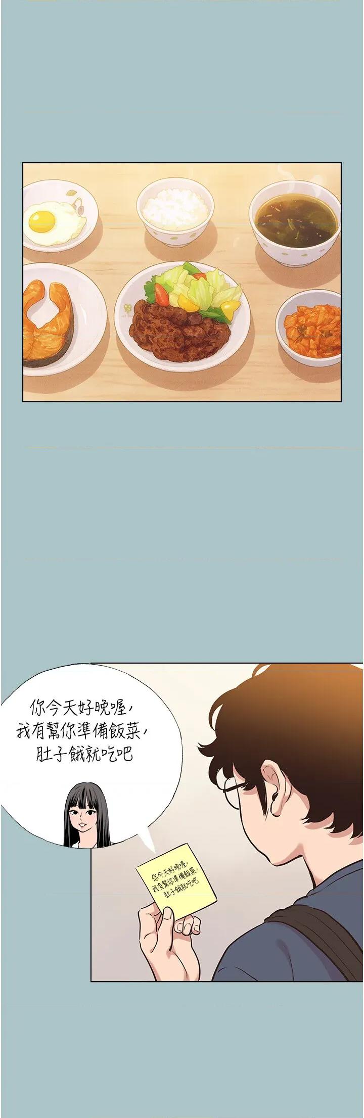 不要恋爱要打砲 不要恋爱要打砲 6 第12页