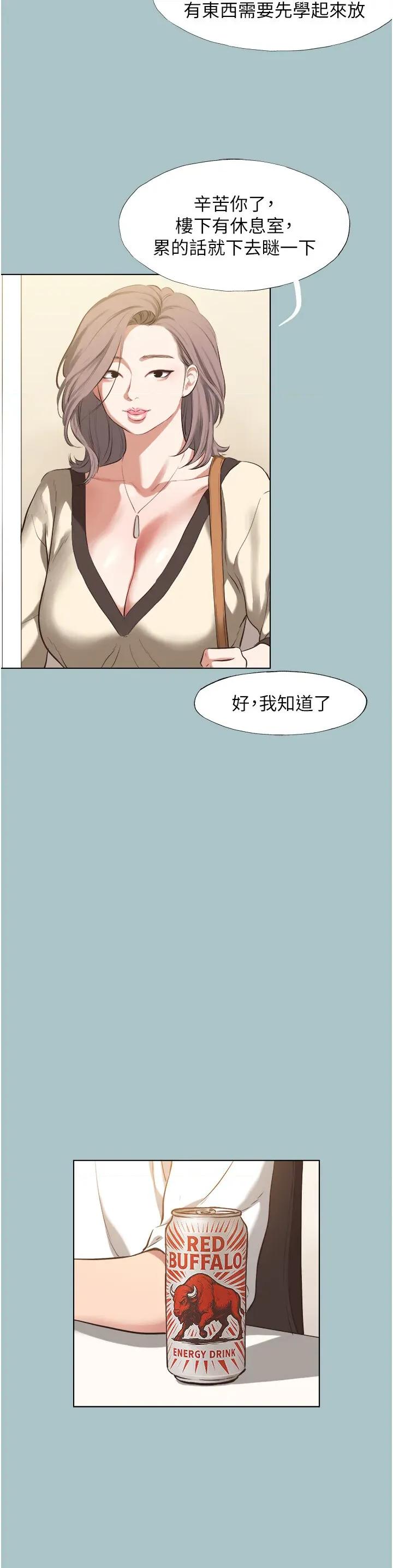 不要恋爱要打砲 不要恋爱要打砲 6 第17页