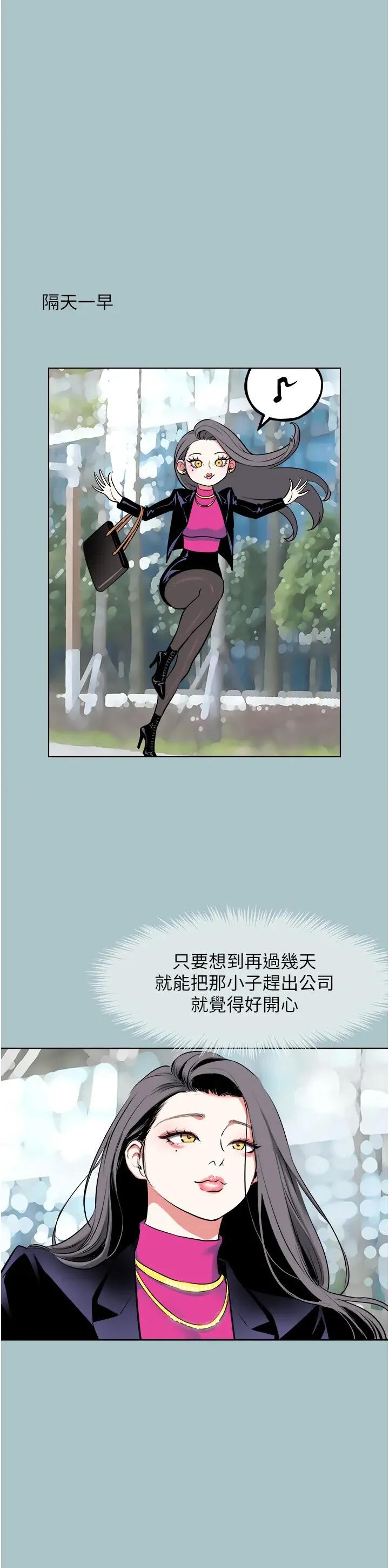 不要恋爱要打砲 不要恋爱要打砲 6 第19页