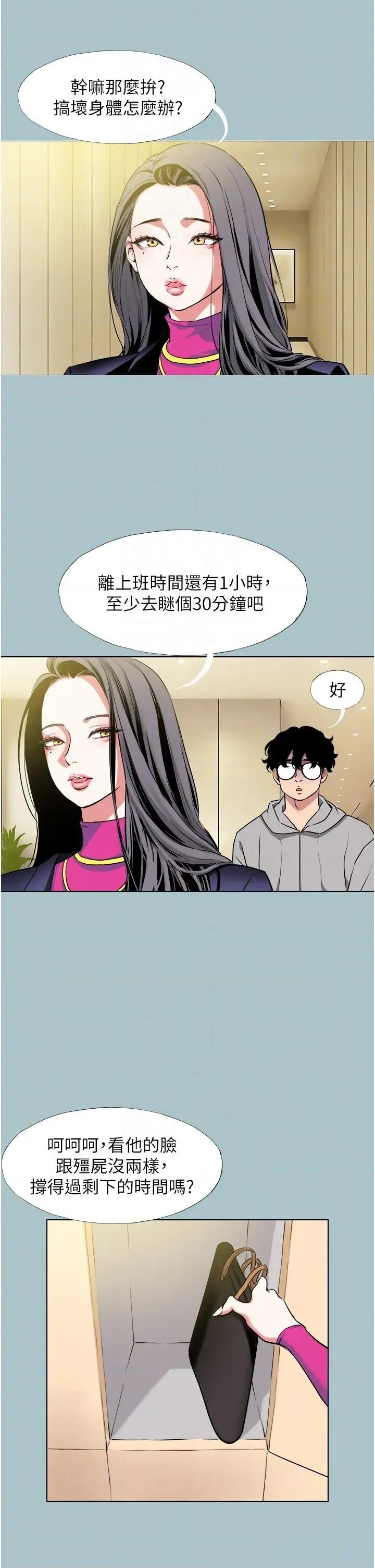 不要恋爱要打砲 不要恋爱要打砲 6 第22页