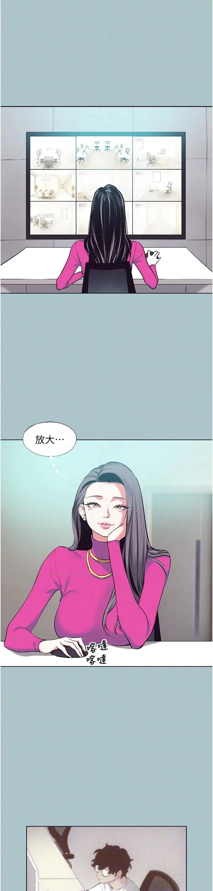 不要恋爱要打砲 不要恋爱要打砲 6 第24页