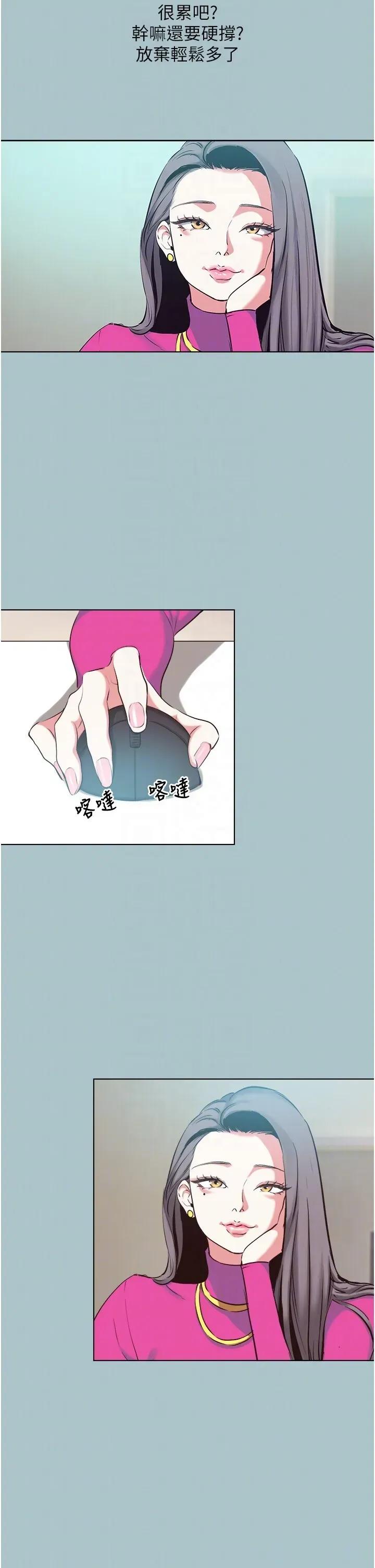 不要恋爱要打砲 不要恋爱要打砲 6 第26页