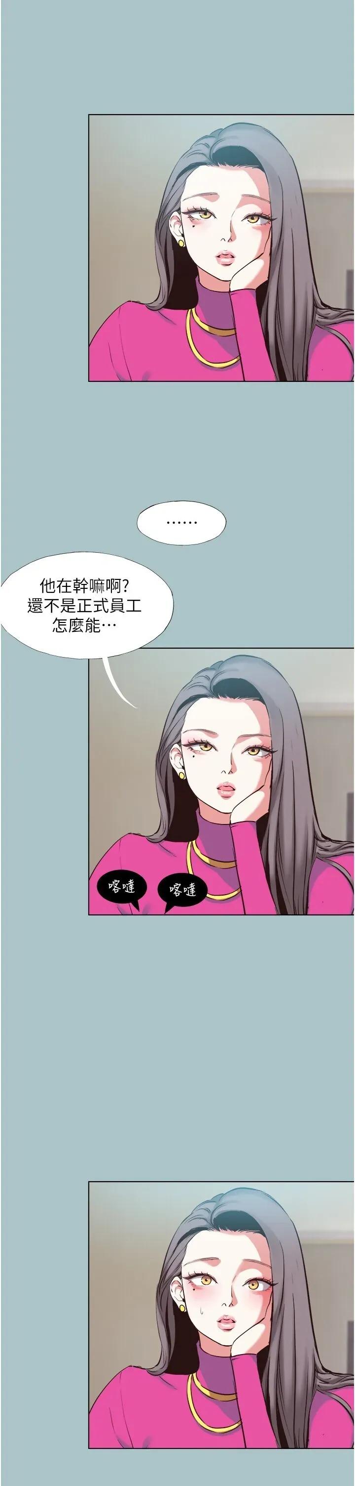 不要恋爱要打砲 不要恋爱要打砲 6 第27页