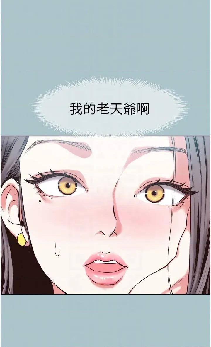 不要恋爱要打砲 不要恋爱要打砲 6 第28页