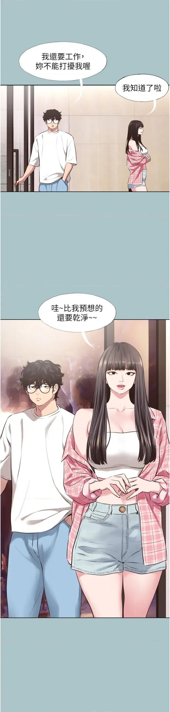 不要恋爱要打砲 不要恋爱要打砲 7 第5页