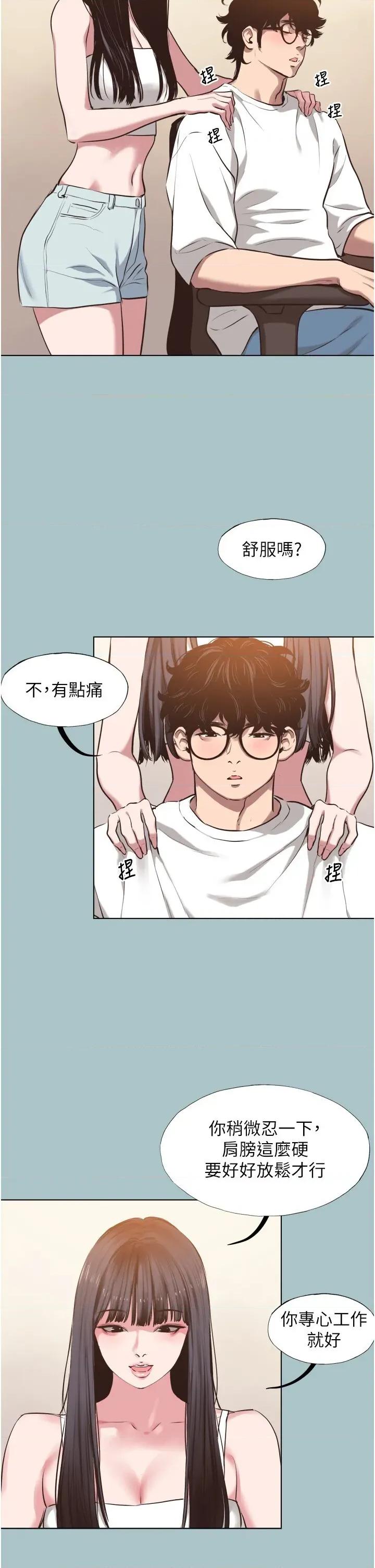 不要恋爱要打砲 不要恋爱要打砲 7 第9页