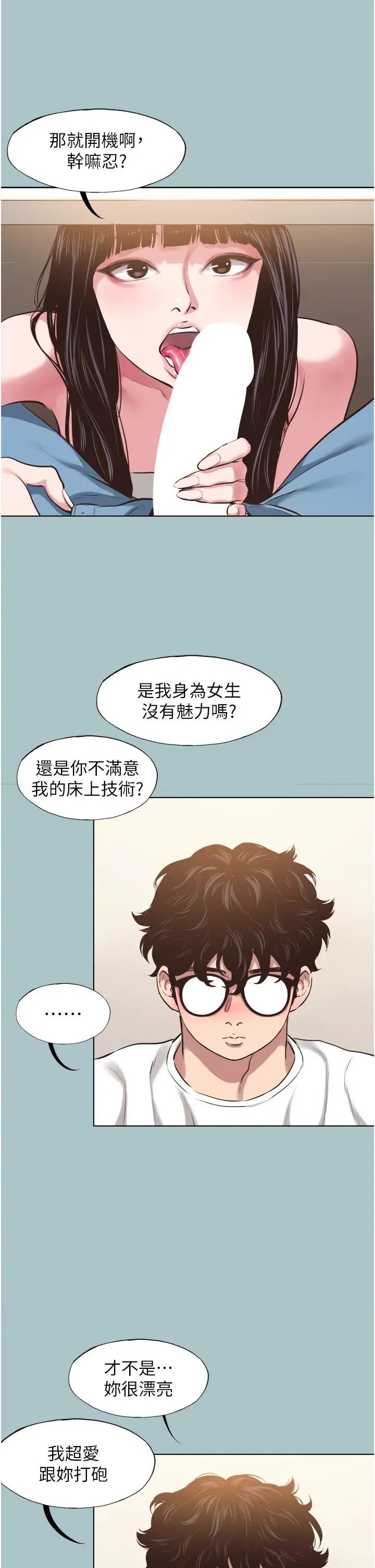 不要恋爱要打砲 不要恋爱要打砲 7 第13页