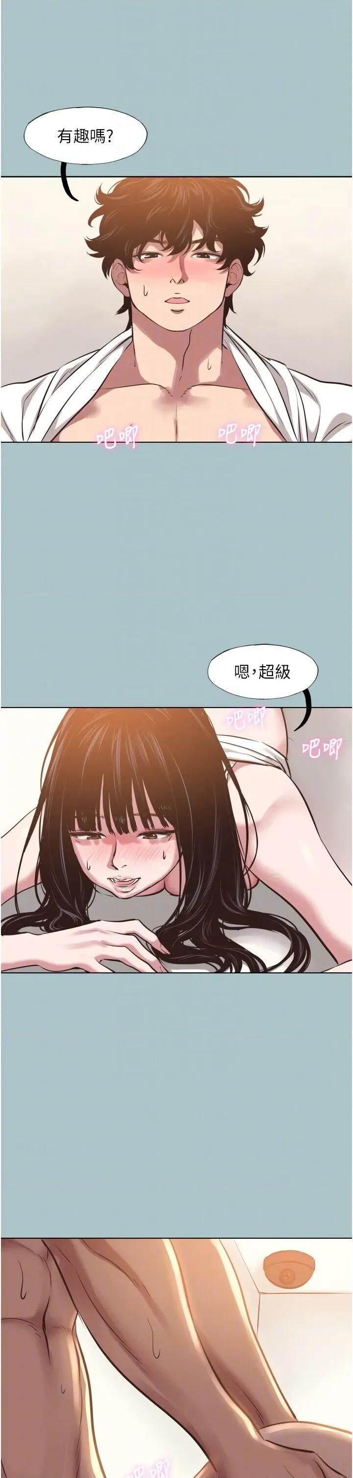 不要恋爱要打砲 不要恋爱要打砲 7 第24页