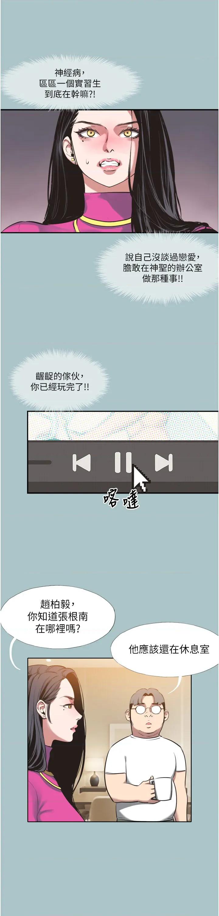 不要恋爱要打砲 不要恋爱要打砲 7 第27页