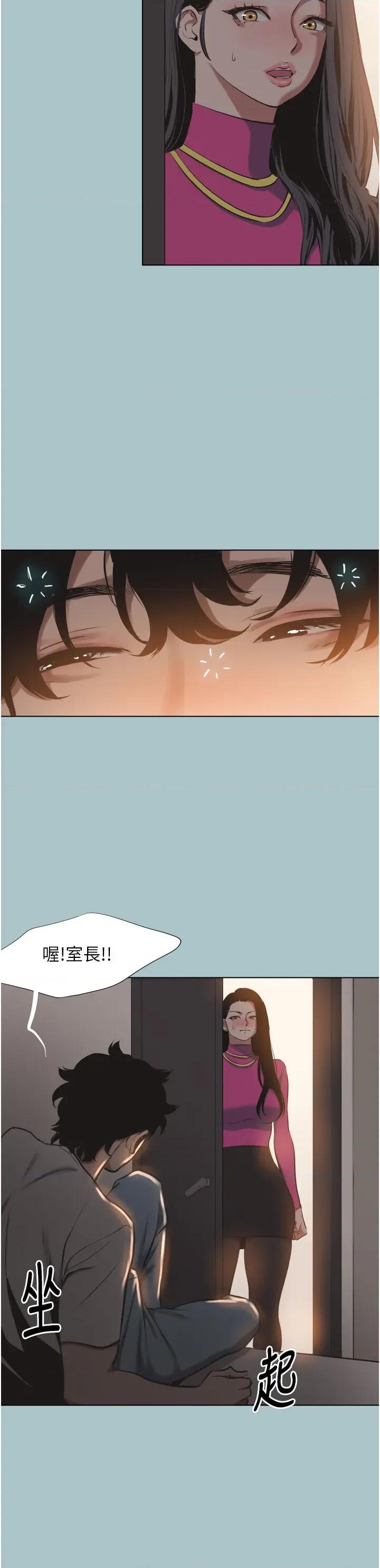 不要恋爱要打砲 不要恋爱要打砲 7 第31页