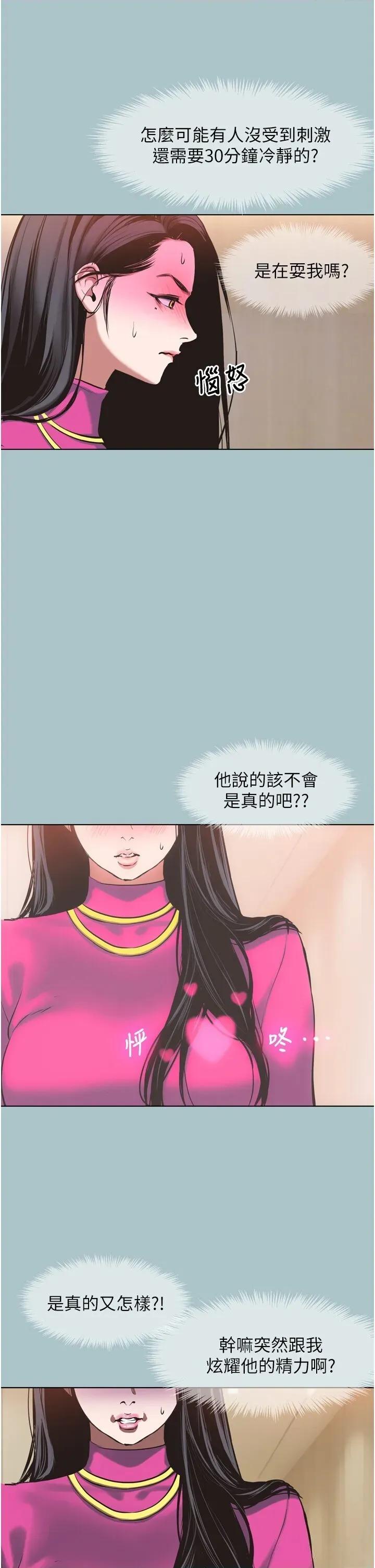 不要恋爱要打砲 不要恋爱要打砲 7 第36页