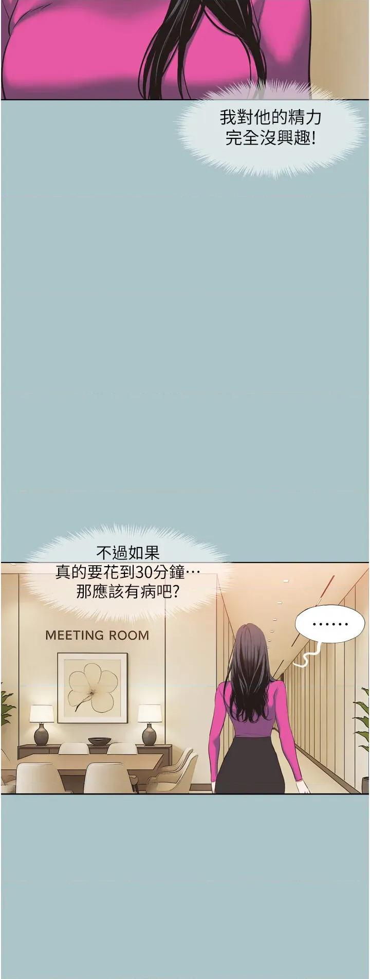 不要恋爱要打砲 不要恋爱要打砲 7 第37页