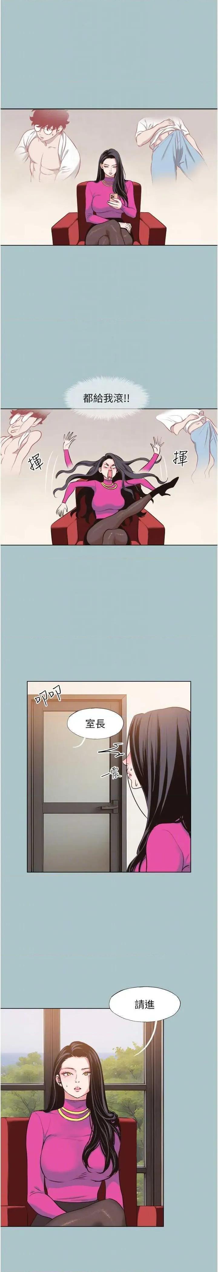 不要恋爱要打砲 不要恋爱要打砲 8 第6页