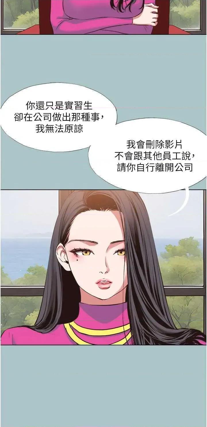 不要恋爱要打砲 不要恋爱要打砲 8 第11页