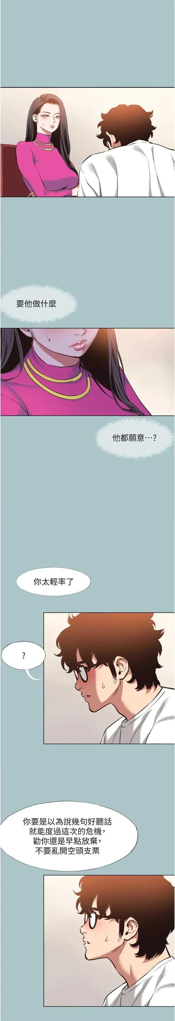 不要恋爱要打砲 不要恋爱要打砲 8 第16页